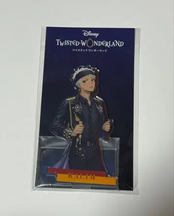 트위스테 브레쥬 팝업 칼림 아크릴 스탠드 미개봉품