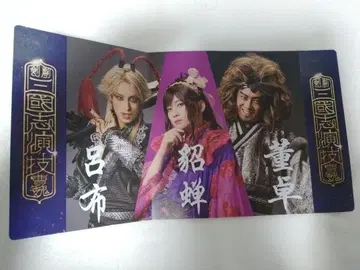 검극 [ 삼국지 연기 ~조위~ ] 내장객 혜택 부채센