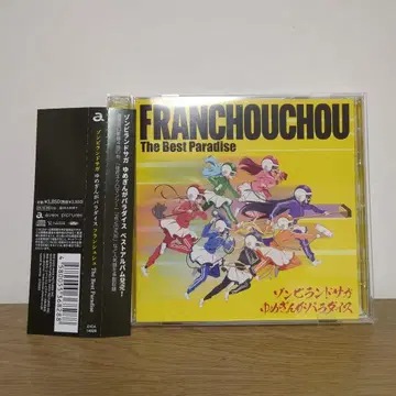 좀비 랜드 사가 프랑슈슈 유메긴가 파라다이스 앨범 CD