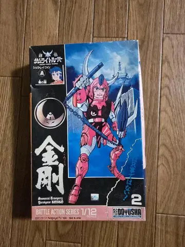 1/12 갑옷전 사무라이 트루퍼 No.2 금 강 동우사