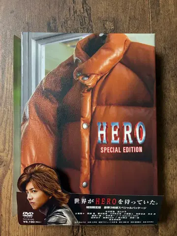 HERO SPECIAL EDITION DVD
