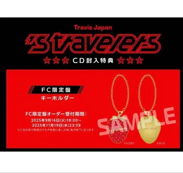 TravisJapan s travelers FC반 키링