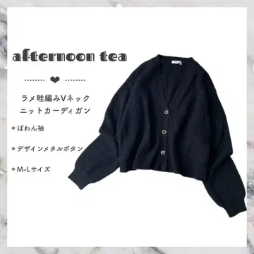 afternoon tea 라메 하찌 편직 V넥 니트 가디건 블랙