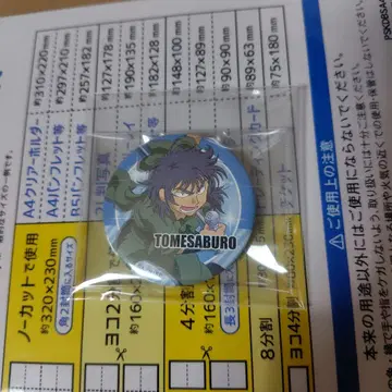 닌타마 닌타마 조이폴리스 식만류삼랑 캔뱃지