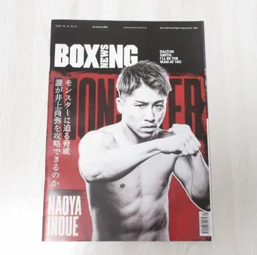 세계 최고() 복싱 잡지 이노우에 나오야 일본인 단독 표지 복싱 뉴스