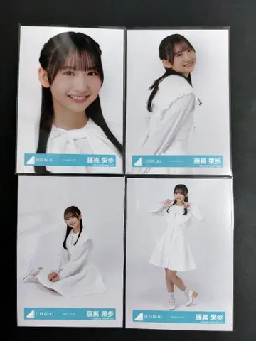 히나타자카46 후지시마 카호 화이트 코디 컴프