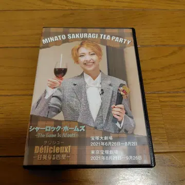사쿠라기 미나토 다회 DVD 셜록 홈즈