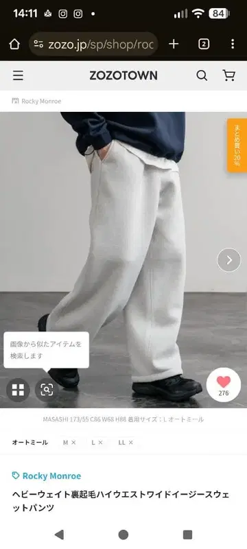 Rocky Monroe 헤비 웨이트 와이드 스웨트 팬츠