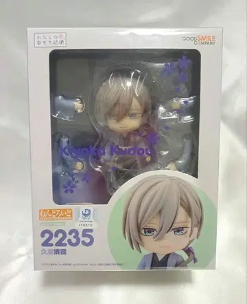 넨도로이드 [ 나의 행복한 결혼 ] 쿠도 키요카