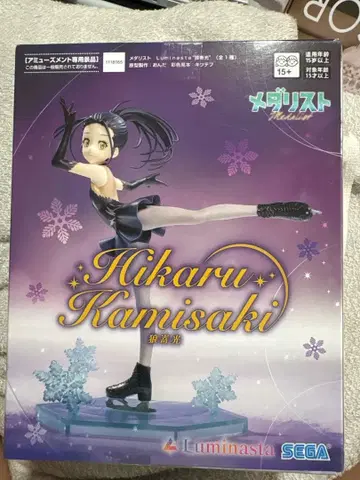 카미사키 히카루 피규어 SEGA 루미나스타