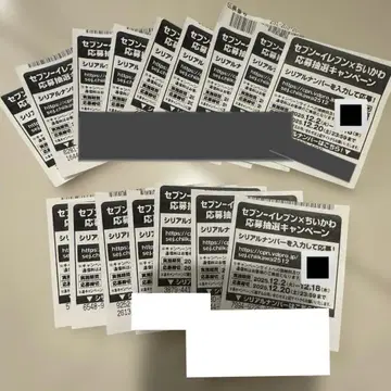 세븐일레븐 치이카와 (먼작귀) 캠페인 영수증 2025