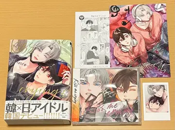 [ Kiss me crying 5 ] CD 포함 한정 세트