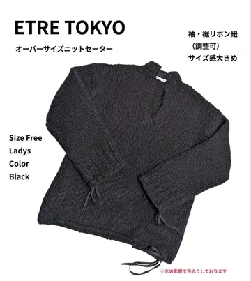 에트레토쿄 오버 사이즈 니트 스웨터 블랙 Free 사이즈 상의