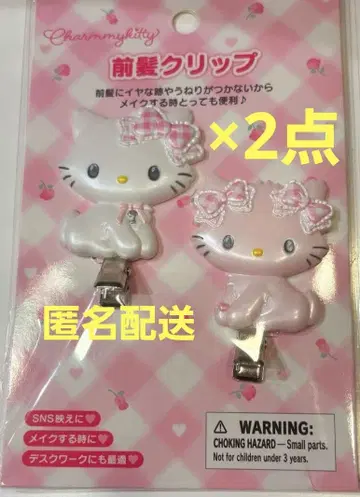 산리오 키티 Charmmy Kitty 앞머리 클립 세트