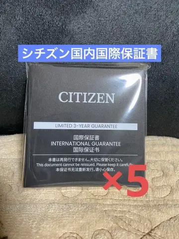 [ 미사용 새상품 ] CITIZEN 시티즌 일본 국내 국제 보증서 x 5