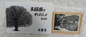 목판화와 나 그리고 2020 5권 완결