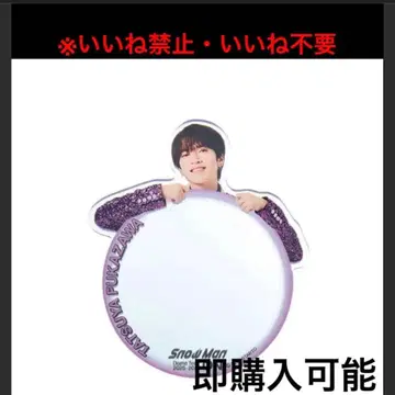 Snow Man 후카사와 타츠야 거울