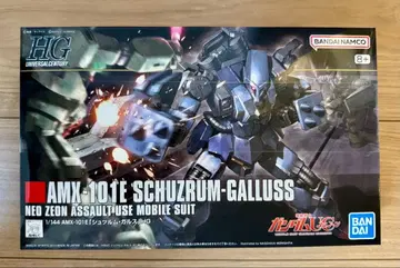 HGUC 슈투름 갈루스