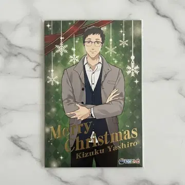 야시로 크리스마스 카드 코토부키야