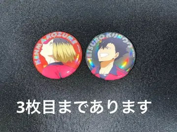 하이큐 캔뱃지 네코마 묶음 판매