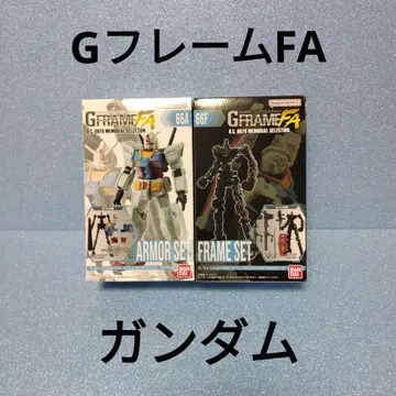 G 프레임 FA 건담 프레임 & 아머 세트