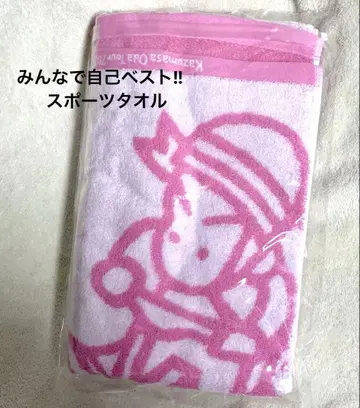 오다 카즈마사 투어 굿즈 모두 함께 셀프 베스트!! 스포츠 타월 핑크