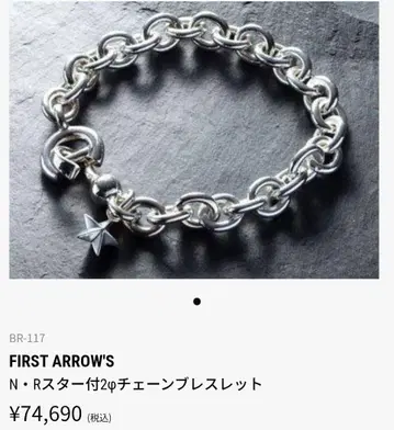 [ 새상품급 ] 퍼스트 애로우즈 스타 체인 팔찌