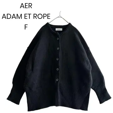 [ ADAMETROPE ] AER 가디건 니트 블랙 F 1412