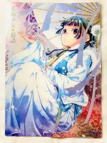 약사의 혼잣말 대만 타이베이 만화전 한정판 혜택 고양이 A4 금박 포스터