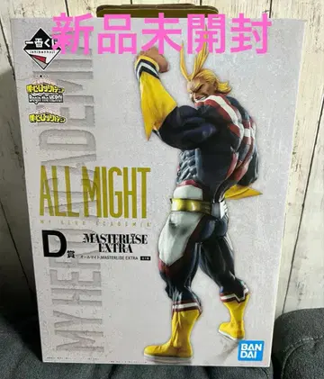 올마이트 D상 제일복권 미개봉