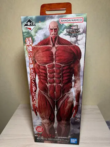 제일복권 진격의 거인 초 대형 거인 라스트 원상 [개봉품]