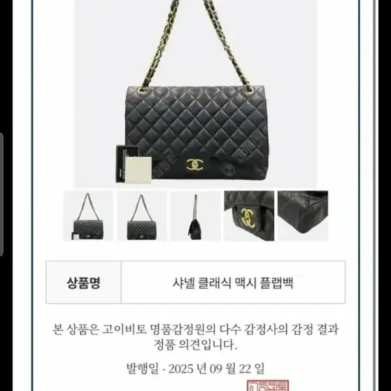 샤넬 클래식 맥시 정품 사진 5
