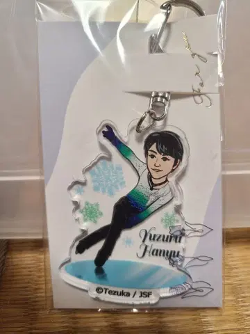 [ 하뉴 유즈루 ] 초레어! 2017년 가챠가챠 콜라보 키링