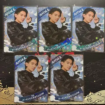 소년 닌자 This is 닌자 닌 컬렉션 카드 우치무라 소우타 닌코레