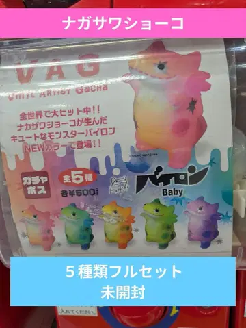 4VAG 가챠포스 바이론 Baby (5종류 컴플리트)