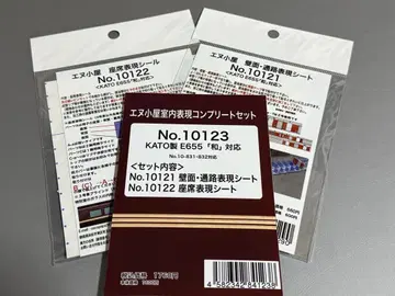 에누고야 KATO E655계 나고미 와 대응 컴플리트 세트 카토