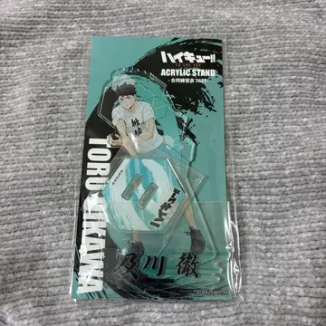 하이큐!! 오이카와 토오루 합동 연습회 2021 아크릴 스탠드