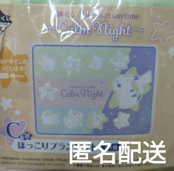 포켓몬 제일복권 담요