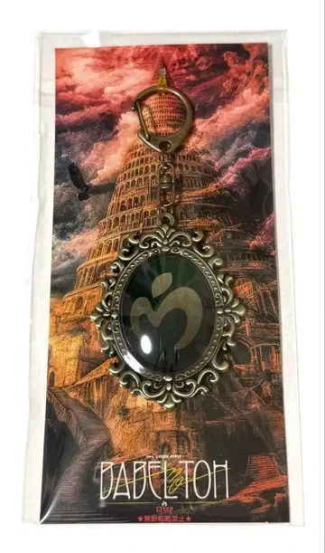 미세스 BABEL no TOH 엠블럼 키링 1개