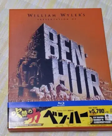 벤허 일본어 더빙 음성 추가 수록판 블루레이 blu-ray (혜택 결품)