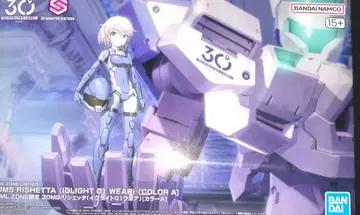 30MS 리세타 (이그라이트01 웨어) [컬러 A] 미개봉 새상품