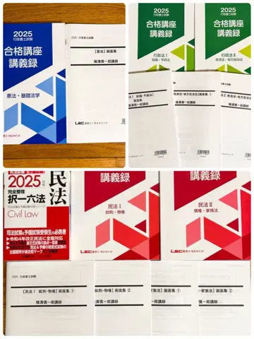 2025 행정서사 헌법 기초법학 민법 행정법 합격강좌 강의록 화면집 육법