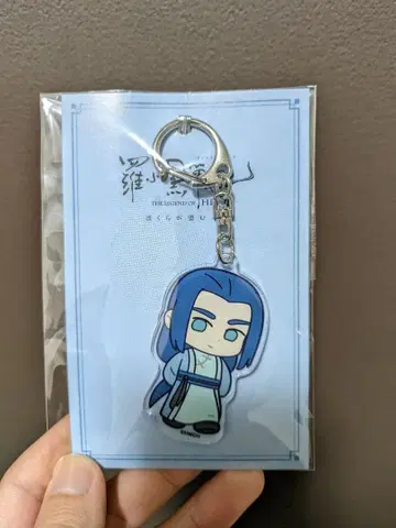 극장판 라 샤오헤이 전기 2 우리가 바라는 미래 무겐 아크릴 참 키링
