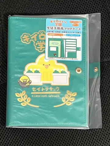 키이로이토리 학원 키이로이토리 학생 수첩풍 멀티 케이스