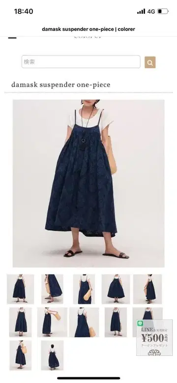 다마스크 서스펜더 원피스