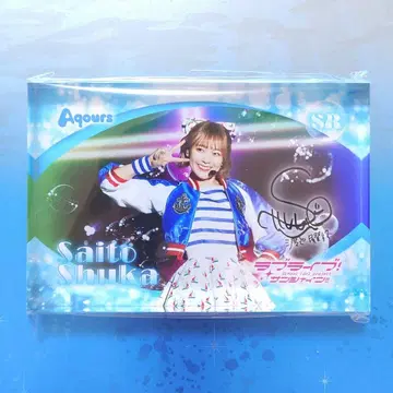 Aqours 컬렉션 디지털 사인 포함 아크릴 블록 사이토 슈카