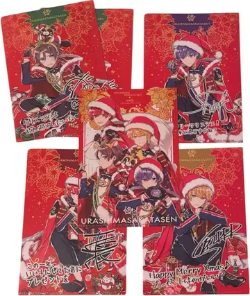 우라시마사카타센 클리어 파일 산타