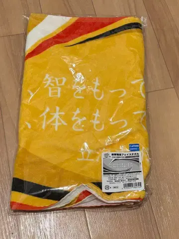 테니스의 왕자님 릿카이 교육 이념 페이스 타월