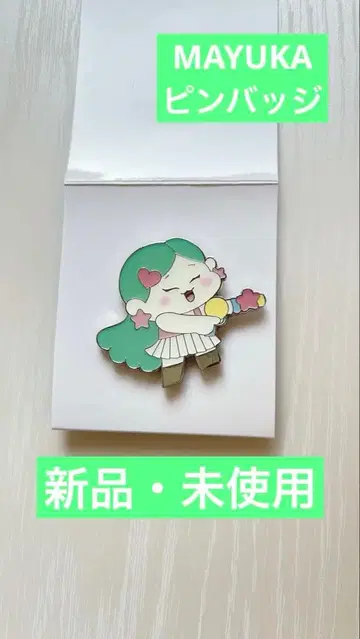 NiziU 마유카 NiziUniverse POPUP 핑 배지