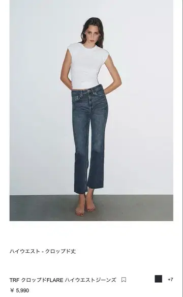 ZARA 하이웨스트 크롭 플레어 데님 34인치 7호